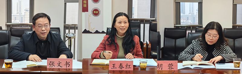 市委会领导班子民主生活会 (4)_副本