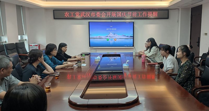 机关国庆廉洁提醒会议_副本