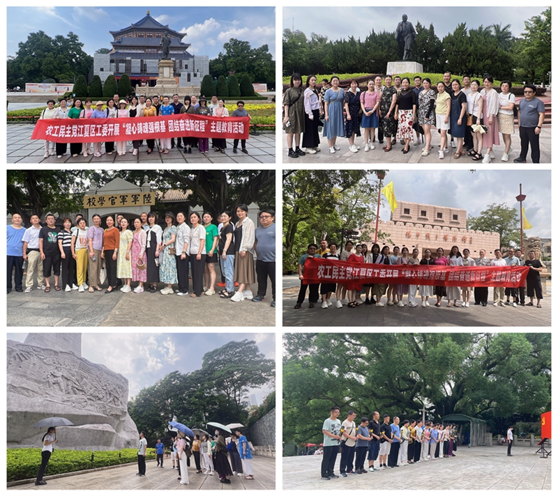 江夏区工委广州之行拼图_副本