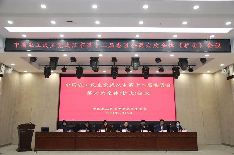 全委会会场_20240315_副本