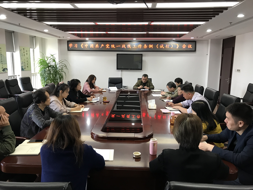 市委会机关干部学习统战工作条例_副本