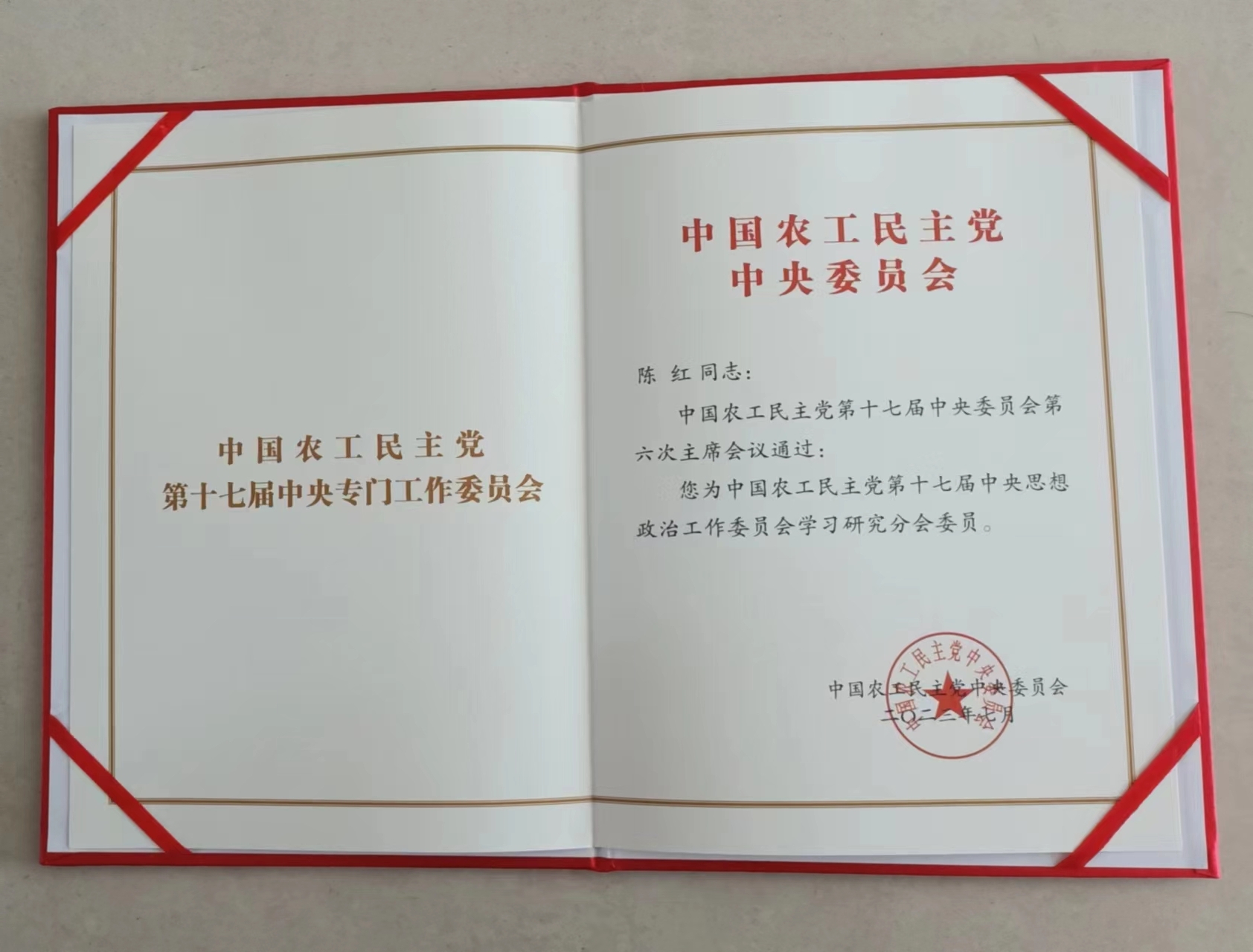 微信图片_20230803174001