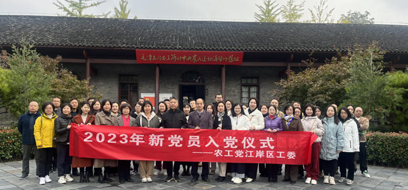 江岸区工委举行新党员迎新仪式1_副本