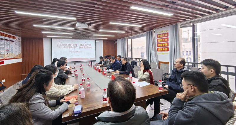 市委会赴武昌洪山区工委开展主题宣讲暨主委走基层 (1)略缩图1_副本