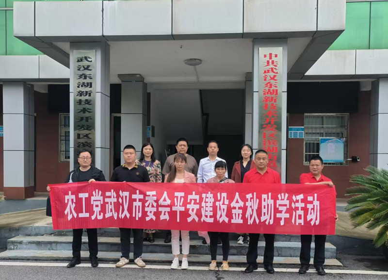 市委会金秋助学_副本