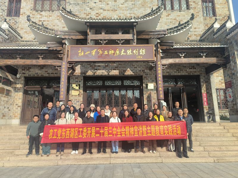 市委会赴东西湖区工委开展学习贯彻三中全会精神暨主委走基层 (1)_副本
