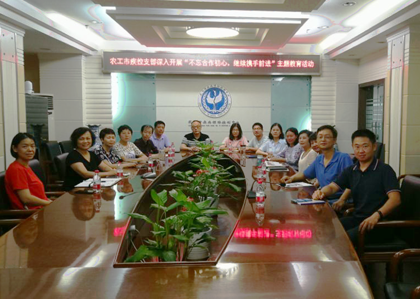 市疾控中心支部开展主题教育活动_副本_副本