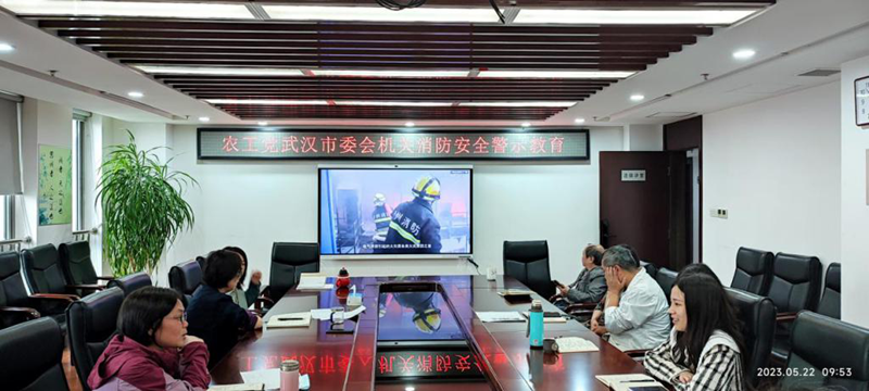 市委会机关开展想法去警示教育_副本
