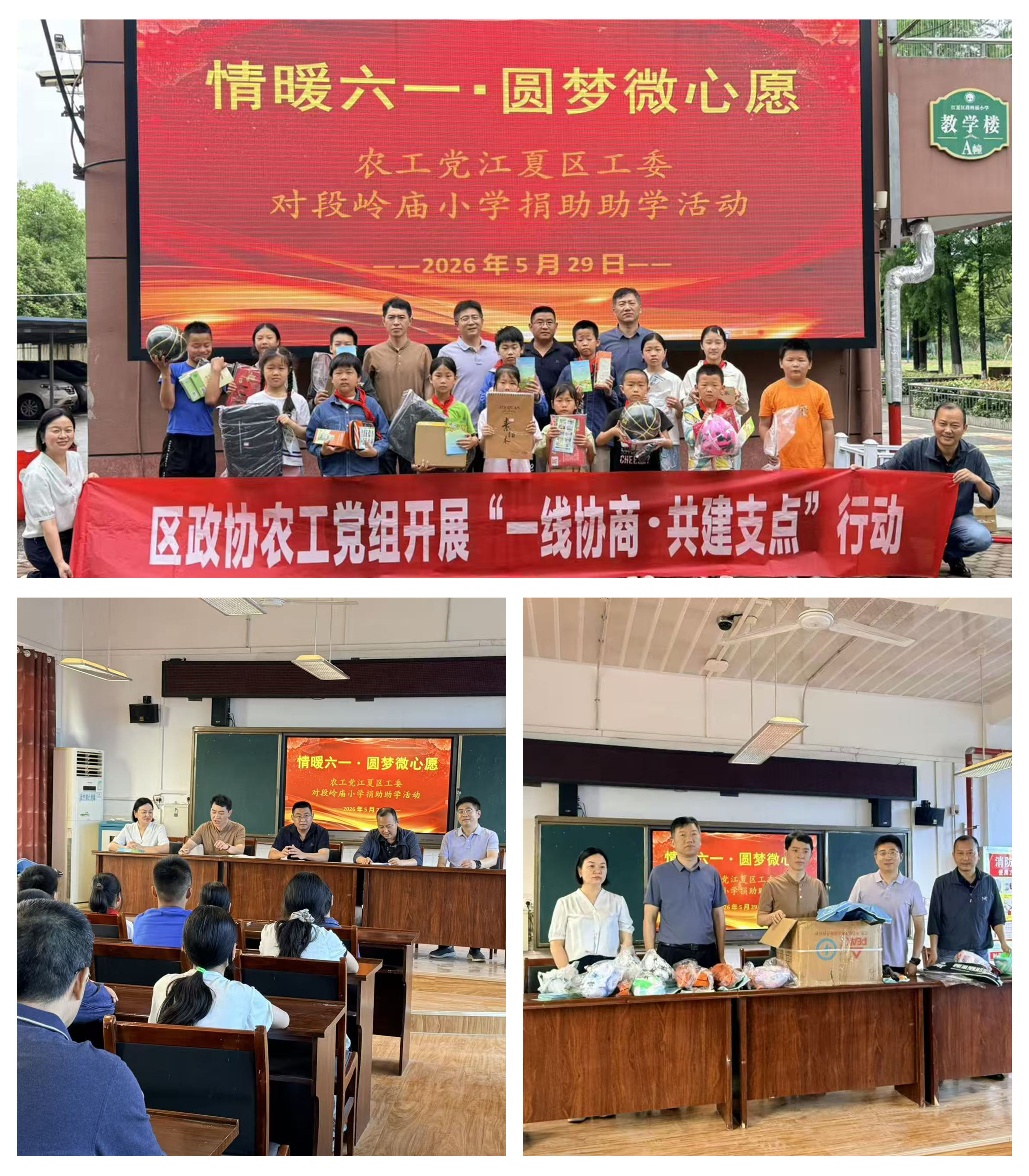 江夏区工委开展六一助学暨环境与健康宣传周拼图拼图 江夏区工委开展六一助学暨环境与健康宣传周拼图拼图