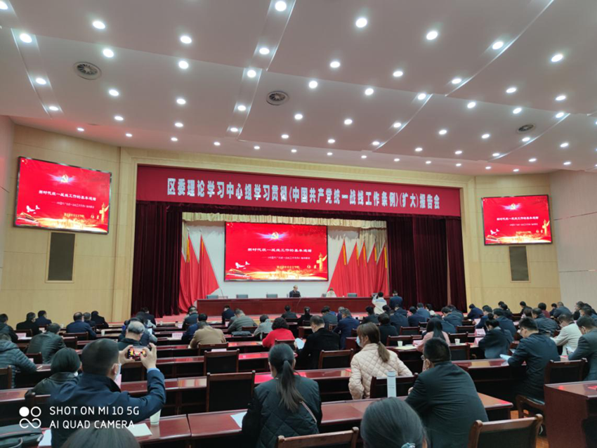 黄陂区工委参加区委理论学习中心组学习报告会_副本