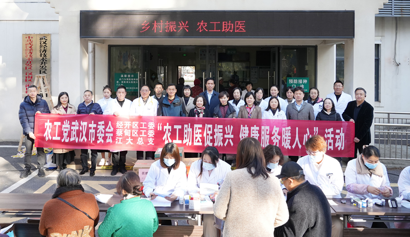 市委会汉南义诊_副本