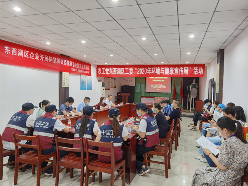 东西湖区工委环境与健康宣传周_副本