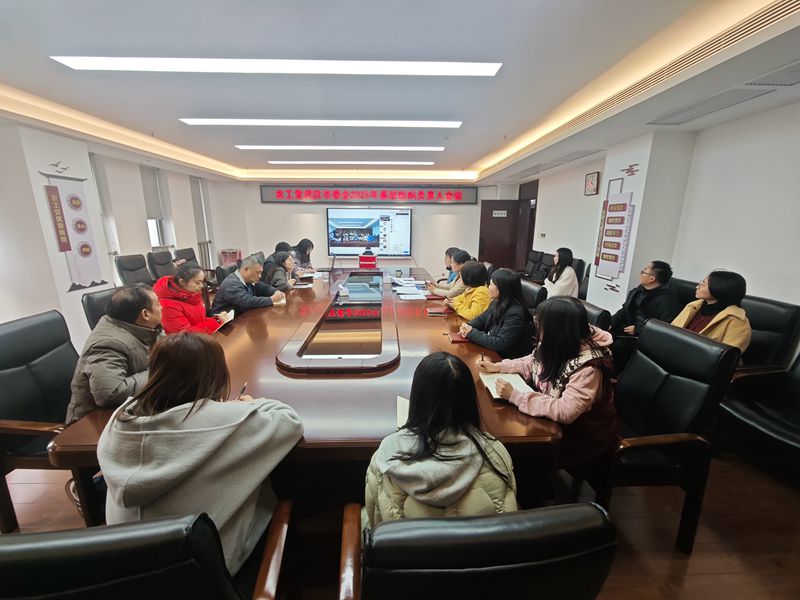 20250221市委会召开基层组织负责人会议_副本