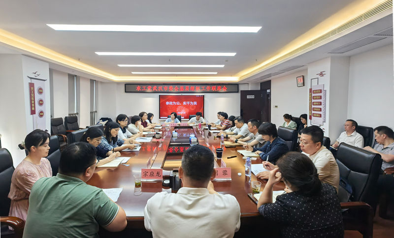 20260709市委会召开2026年基层组织联席会_副本