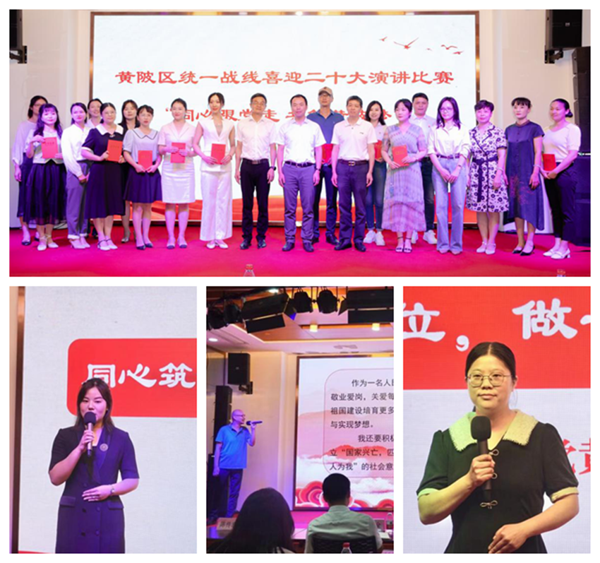 黄陂区工委党员在演讲比赛中获佳绩_副本