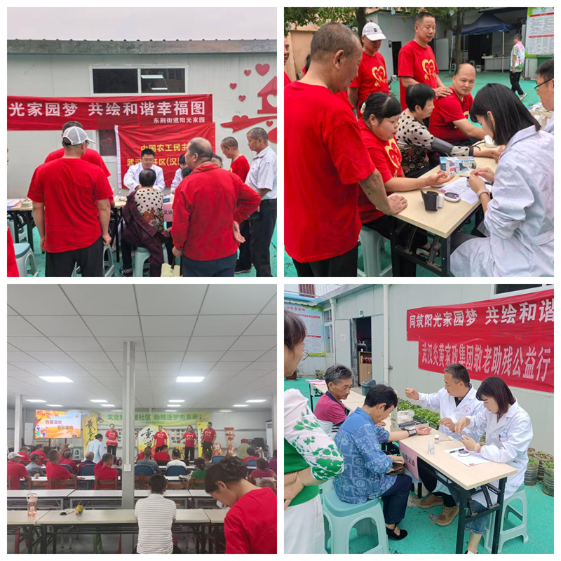 经开区工委农工助医重阳敬老拼图_副本