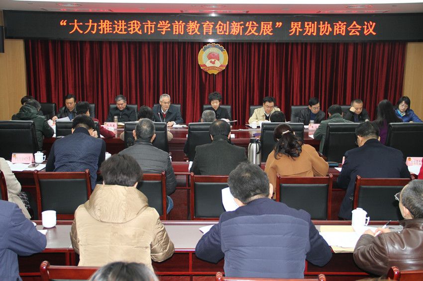 市委会参加市政协界别协商会议_副本