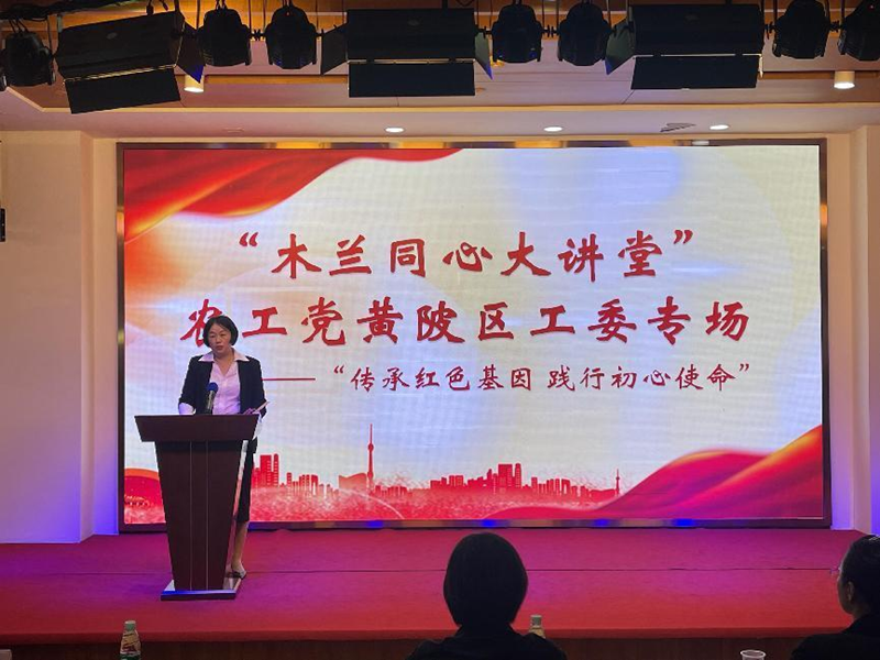 黄陂区工委同心大讲堂1_副本