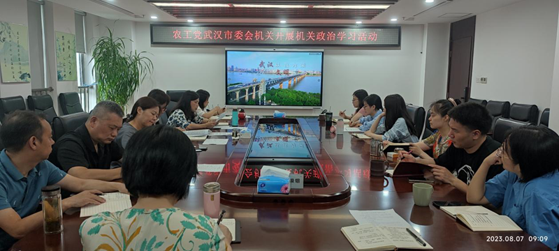 市委会机关组织学习 1_副本
