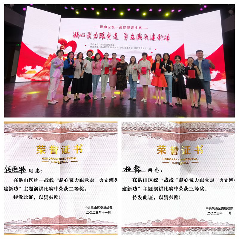 洪山区工委党员获演讲比赛二三等奖拼图_副本