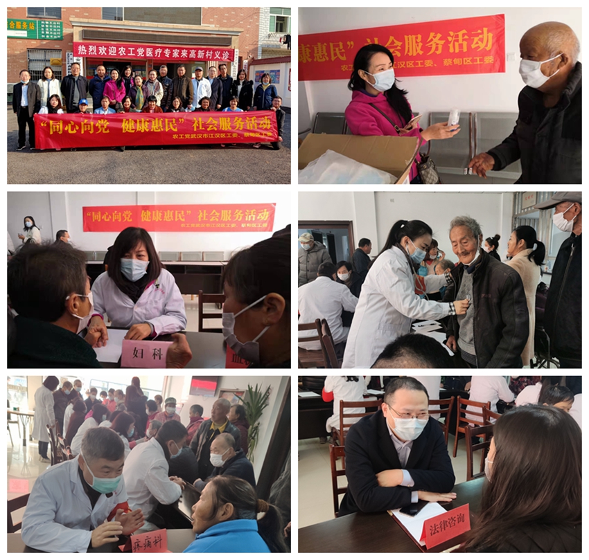 市委会江汉蔡甸联合义诊拼图_副本