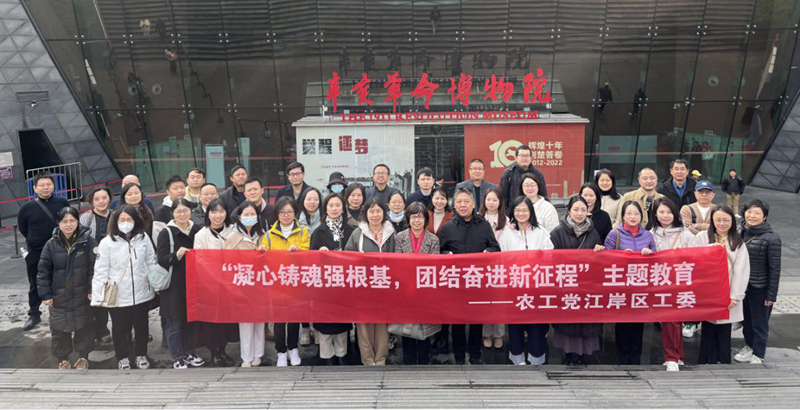 江岸区工委主题教育活动1_副本