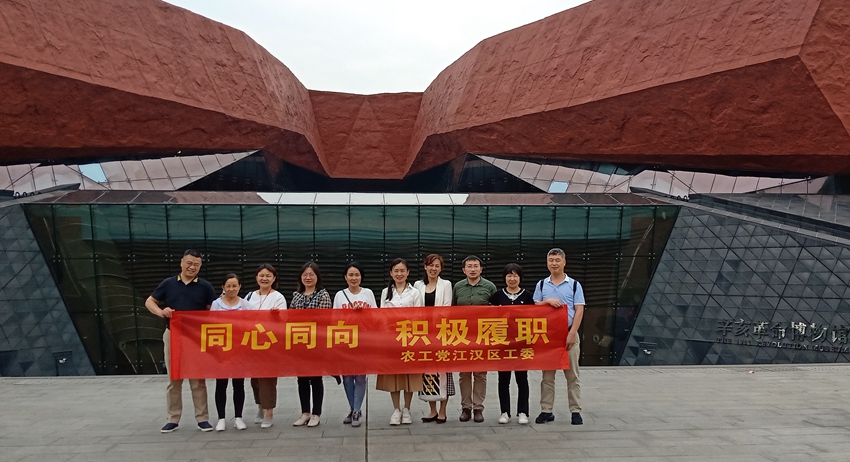 江汉区工委组织党员参观辛亥革命纪念馆_副本