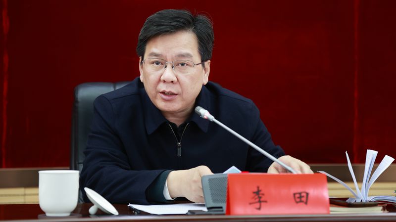 李田讲话_副本