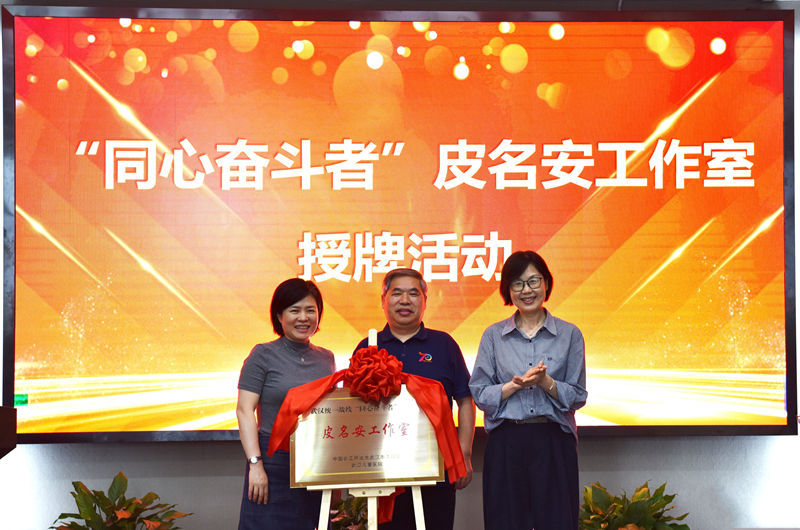 20260602市委会武汉儿童医院举行同心奋斗者皮名安工作室揭牌仪式2_副本