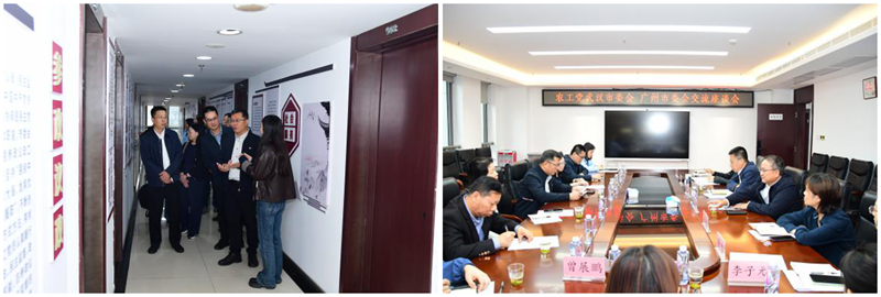 广州市委会来汉交流座谈拼图_副本