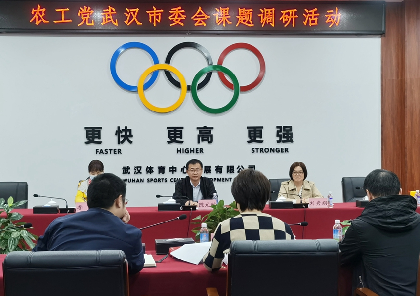 市委会课题组开展调研活动