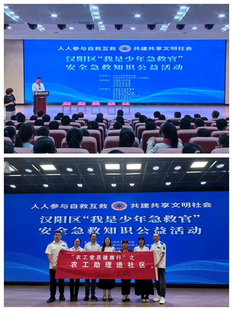 汉阳区工委少年急救官进校园拼图_副本