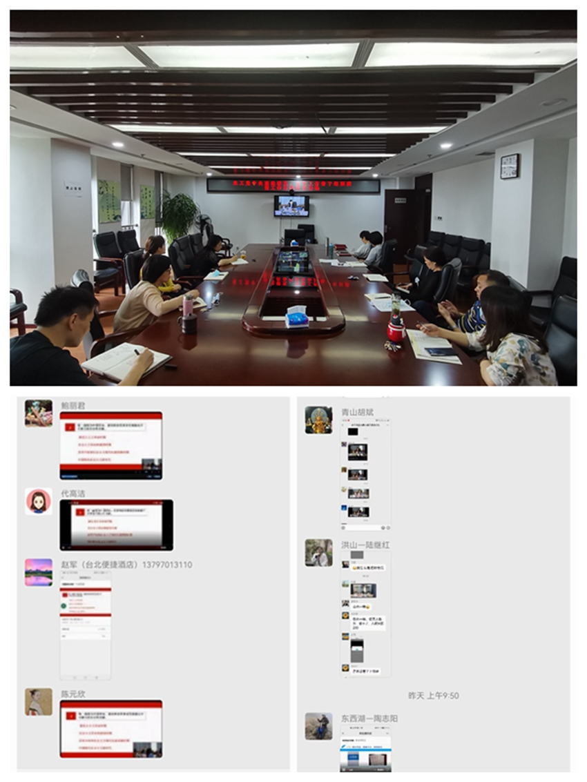 市委会组织党员参加农工党中央线上学习培训拼图_副本