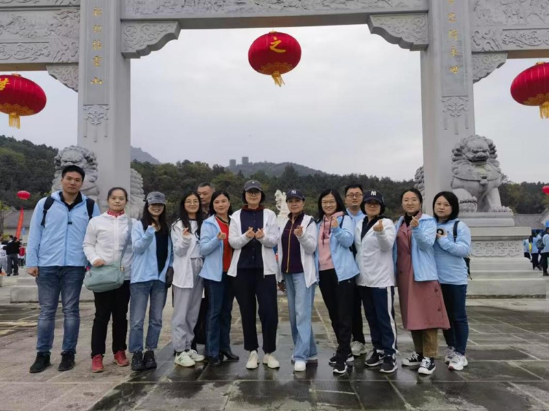 机关工会登山2