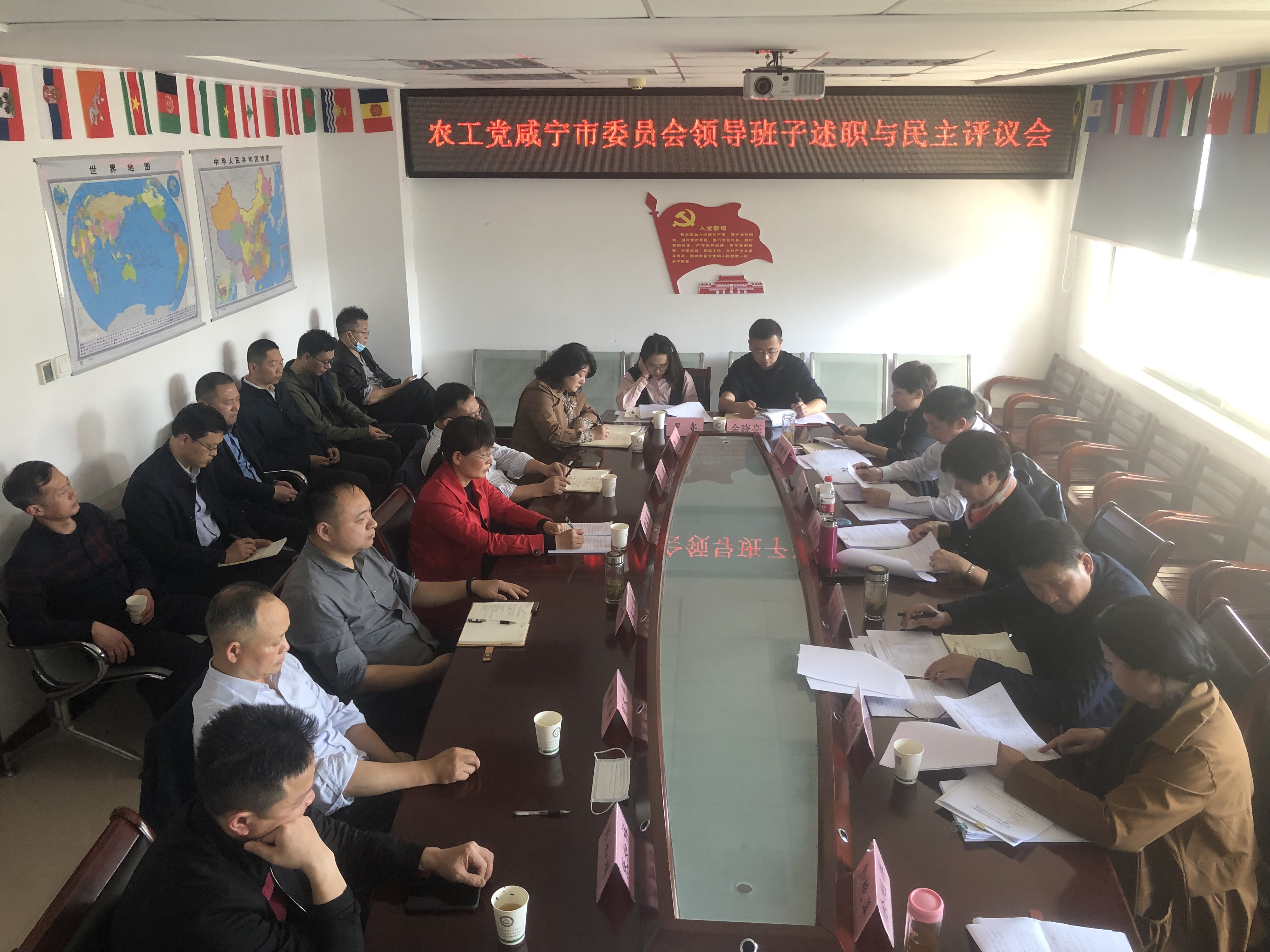 述职与评议会