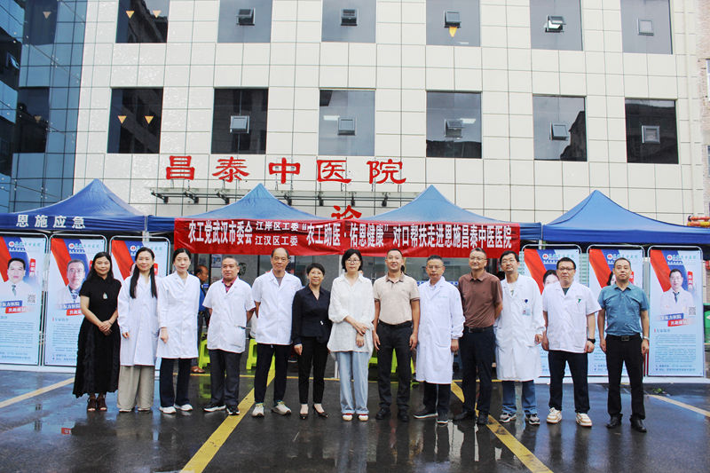 202509112-13市委会恩施州委会联合开展对口帮扶略缩图1_副本