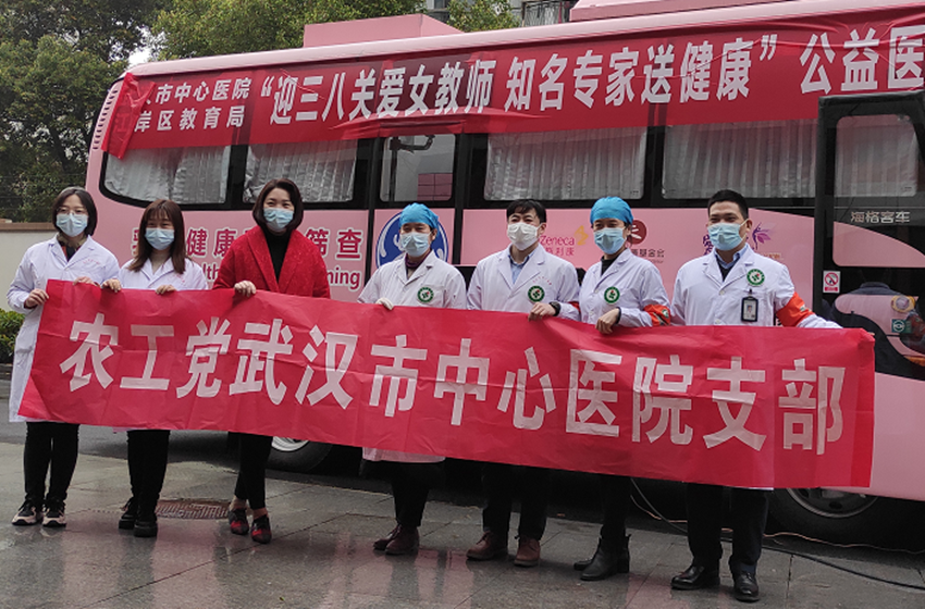 市中心医院支部三八节活动_副本