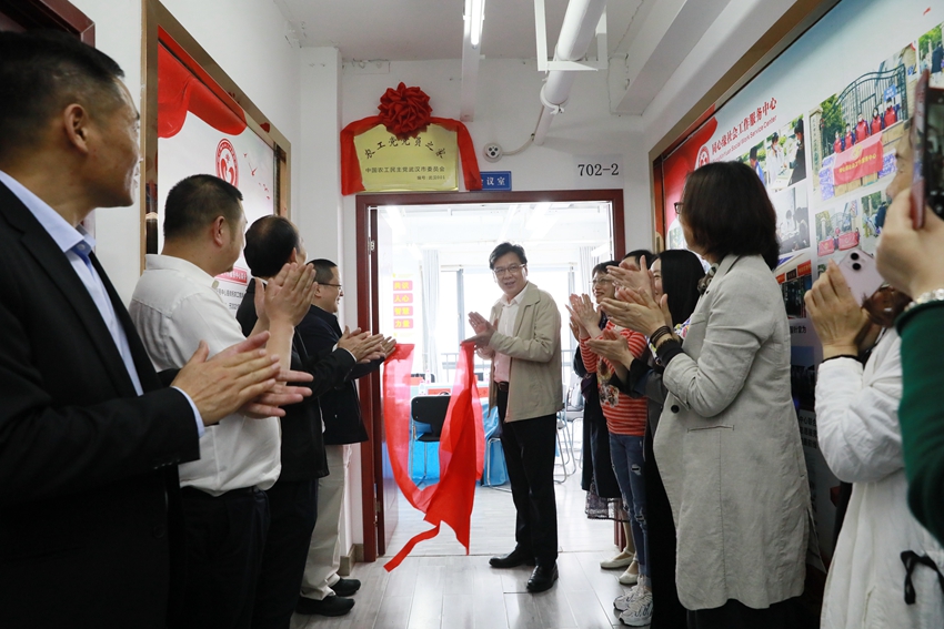 缪小平主委与李田部长为洪山区工委农工党员之家揭牌_副本