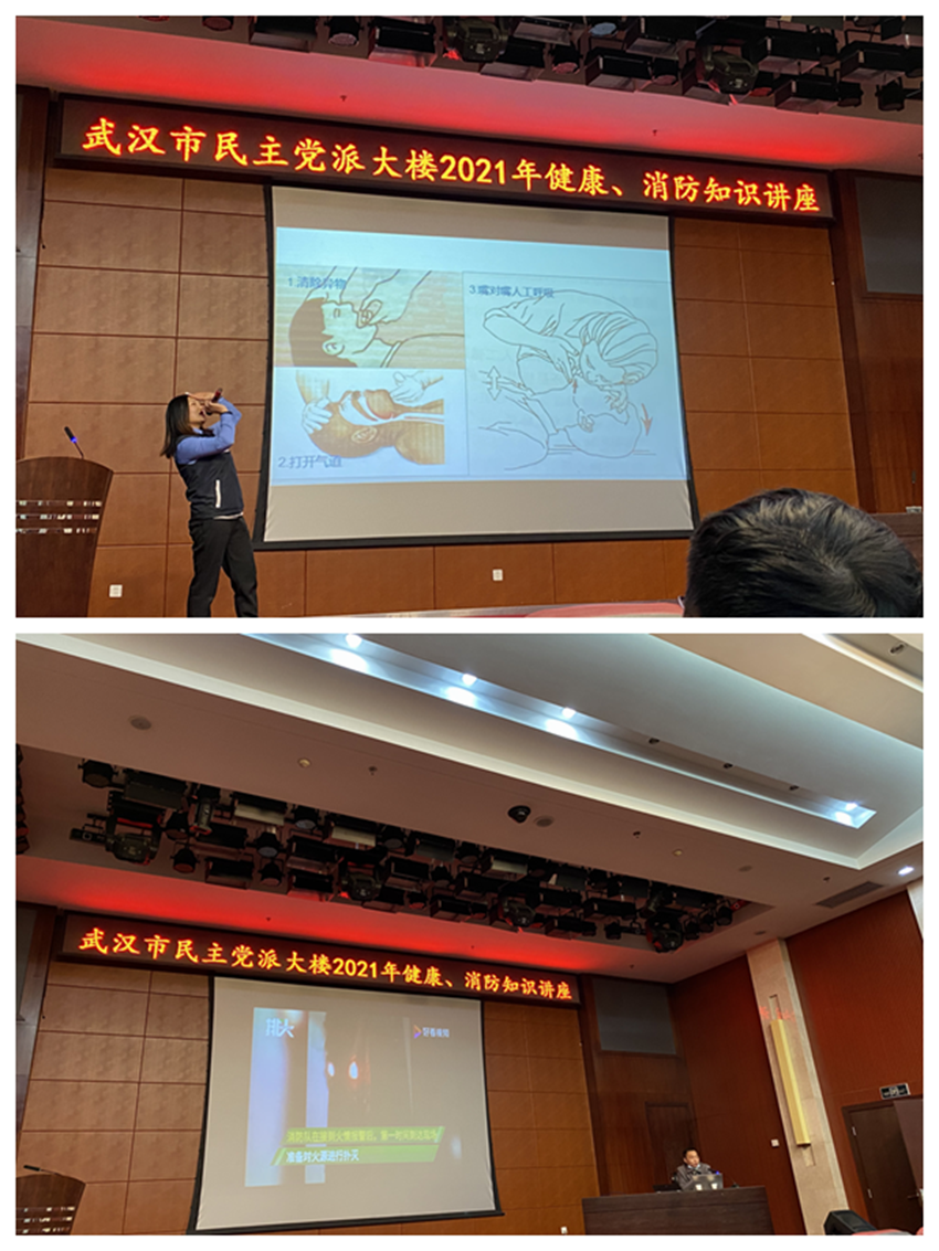机关干部参加大楼健康消防知识讲座拼图_副本