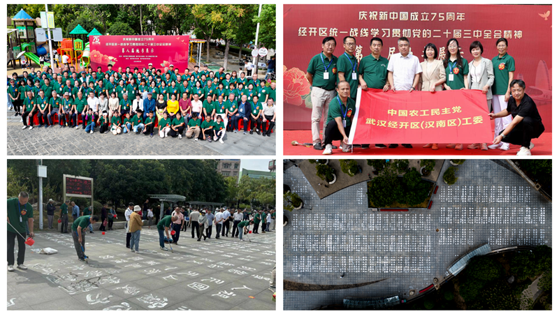 经开区工委举办读书活动拼图_副本