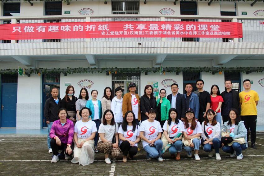 经开区（汉南区）工委湖北省黄水中名师工作室送教邓南中心学校_副本