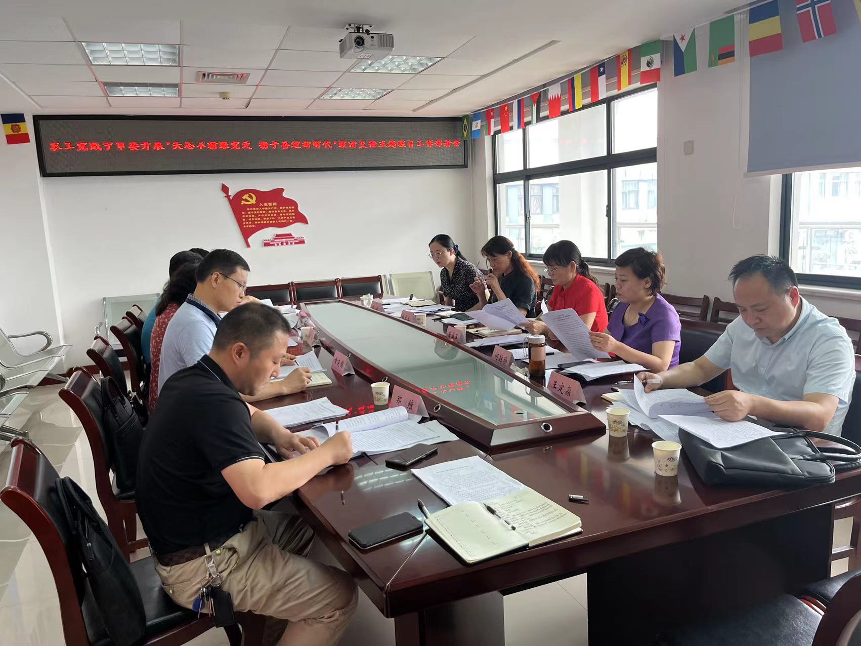 部署主题教育活动