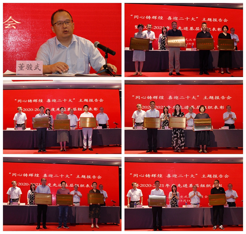 表彰先进基层组织拼图_副本