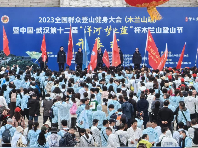 机关工会登山1