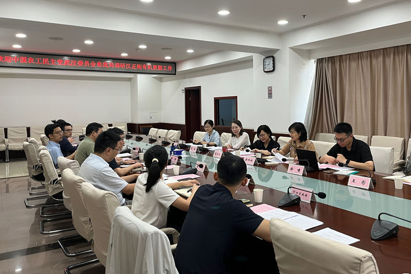 20250721市委会课题组赴市住房和城市更新局开展调研略_副本