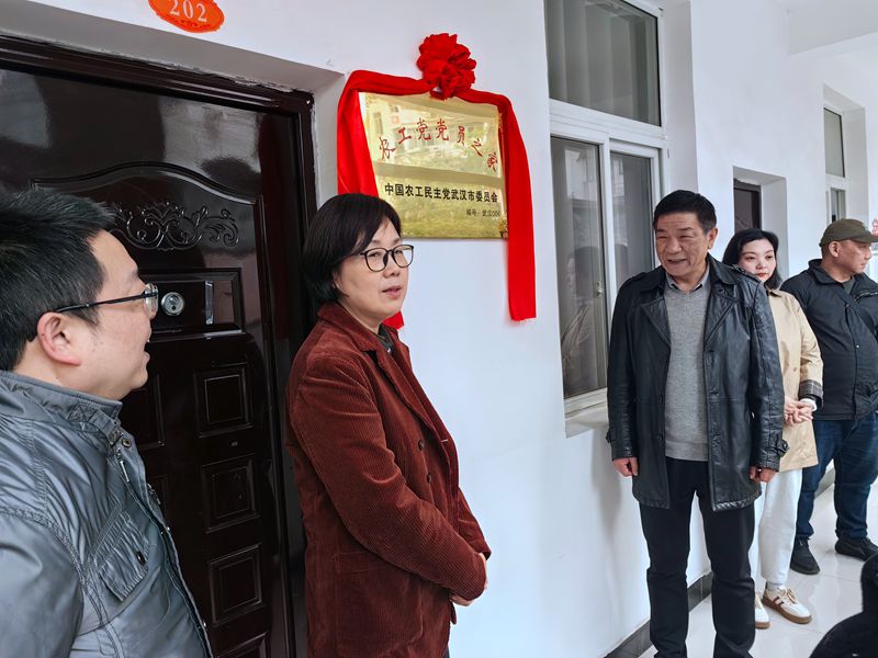 市委会举行青山区工委“农工党党员之家”挂牌 (1)_副本