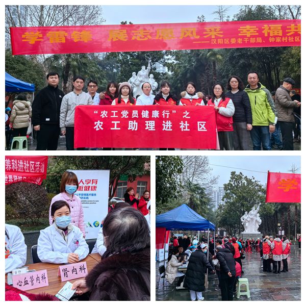 汉阳区工委开展联合义诊咨询活动拼图