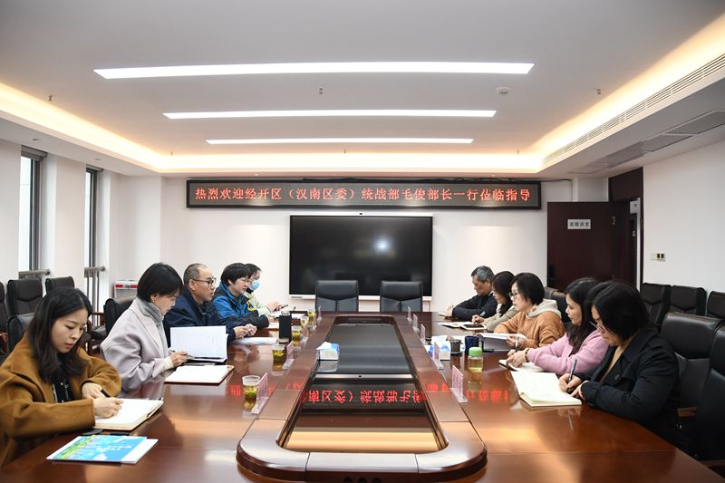 经开区统战部走访市委会_副本