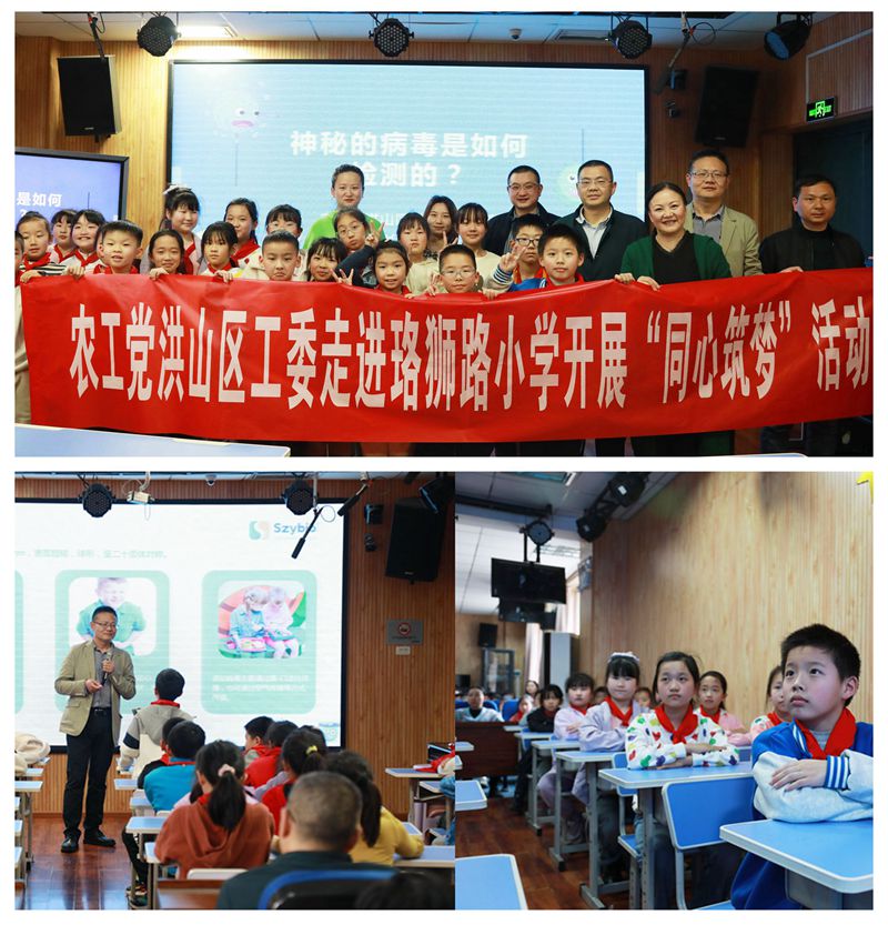 洪山区工委第六次同心筑梦走进校园拼图_副本