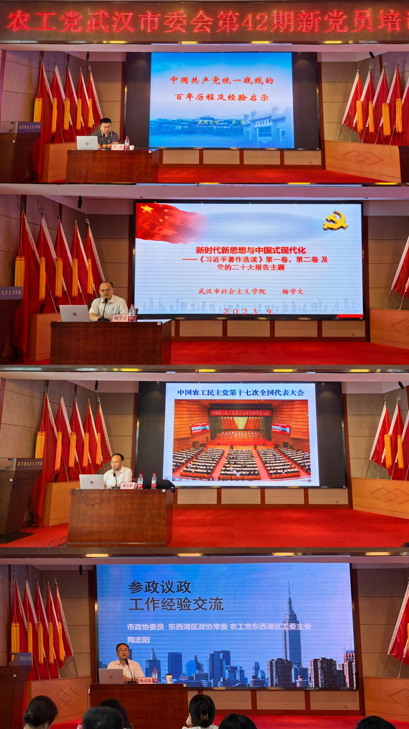新党员培训班3_副本